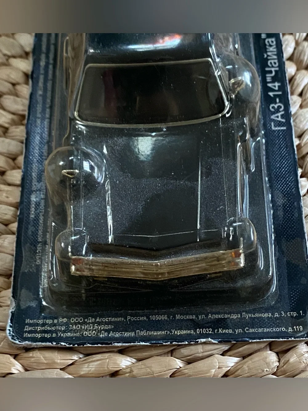 GAZ-13 Chaika Soviet USSR Black Limousine 1:43 Scale Diecast Model Car Sealed
